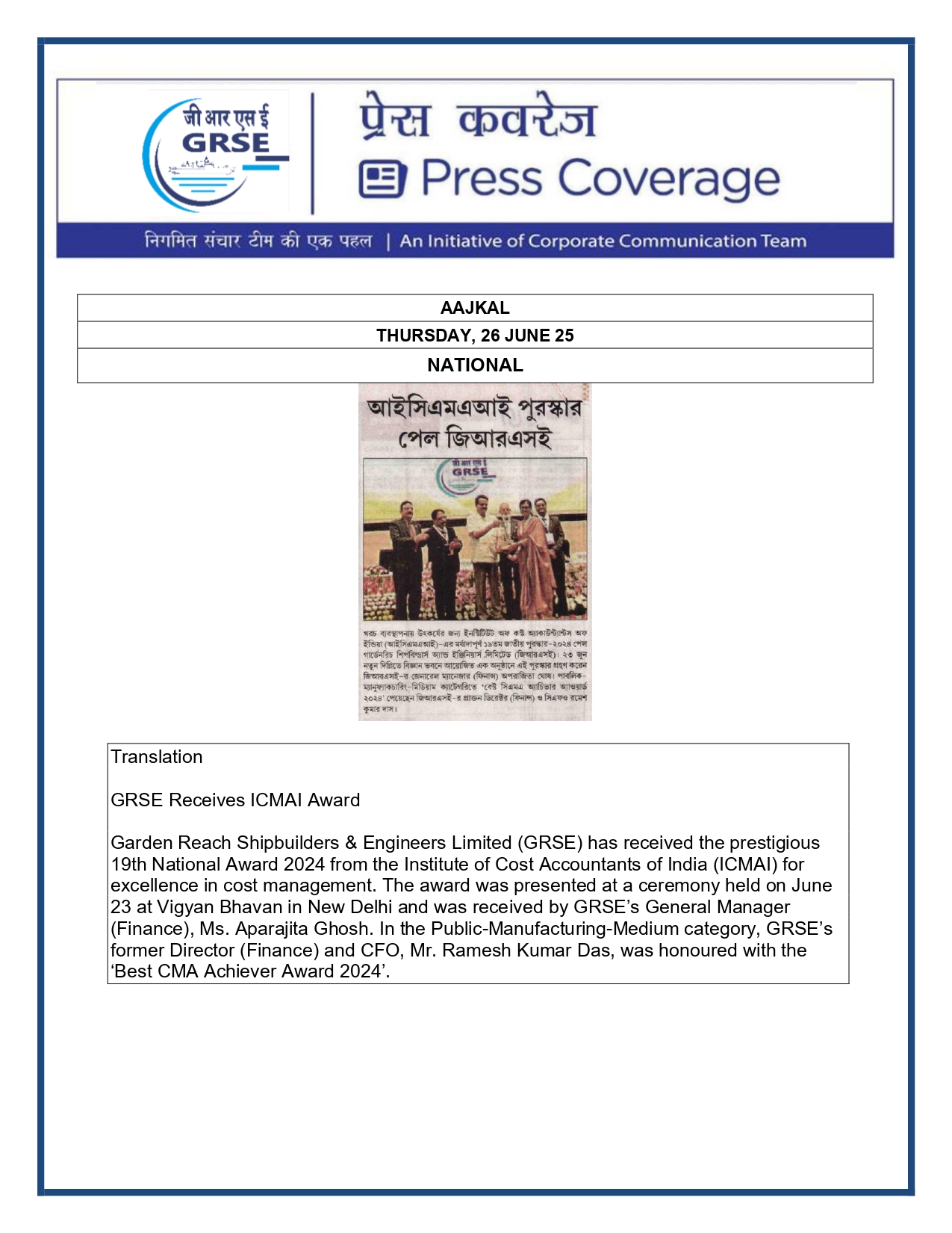 Press Coverage :  GRSE receives the prestigious national award  